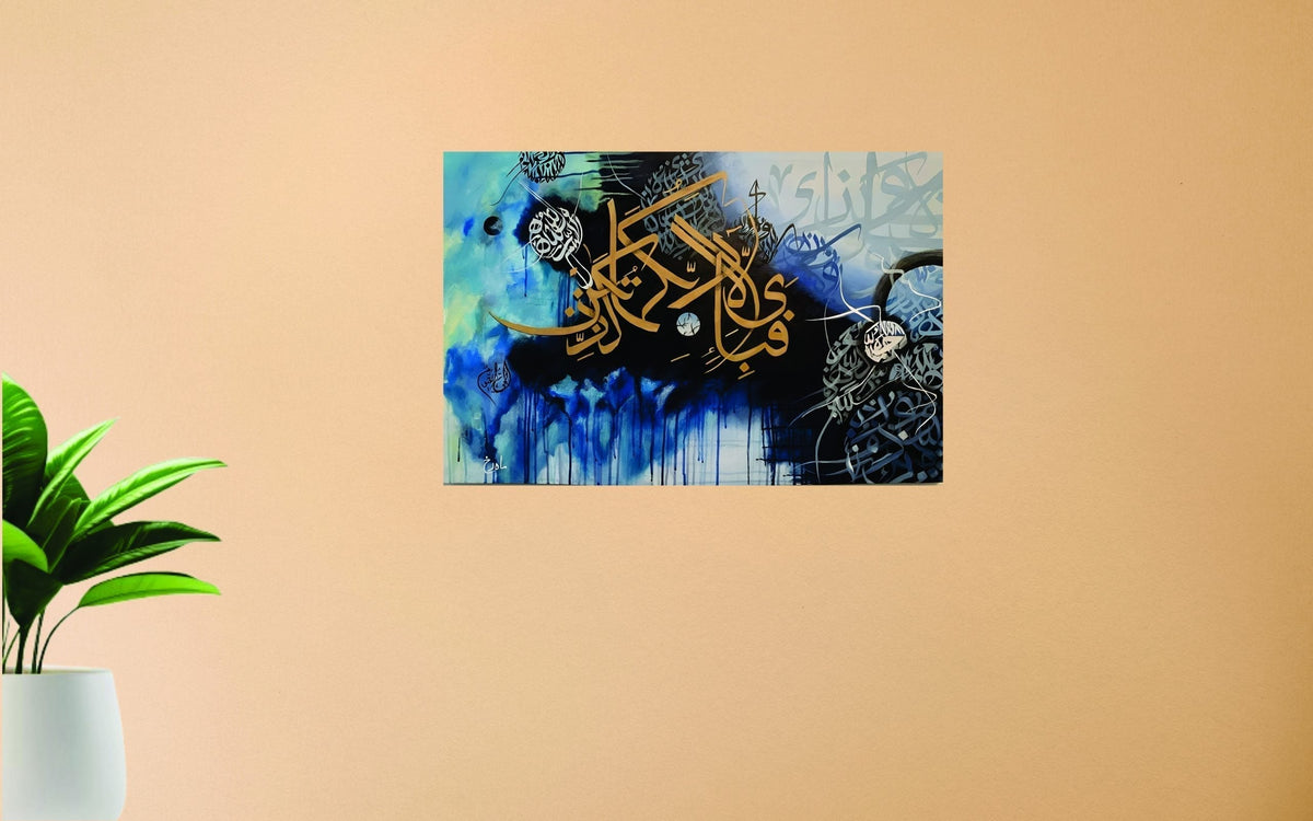 Fabi ayi aala Islamic Verse mdf Laminated Wall Art Painting Frame For Décor Living Room And Offices