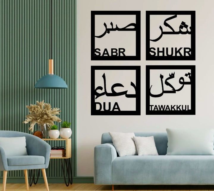 Sabr, Shukr, Dua & Tawakkul Islamic Calligraphy 3D Wooden Wall Decorative Gift Stylish Design Office Living Room I Decorating Items